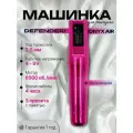 Тату машинка беспроводная Defender ONYX AIR Pink, аппарат для перманентного макияжа татуажа Дефендер