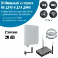 Интернет 4g на дачу для дома комплект роутер Kroks Rt-Cse DS m4 с антенной ZETA-F MIMO 20 дБи