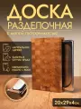 Разделочная доска мини Dad's material дуб, дерево, с гастроемкостью, коричневая, 29x20 см