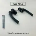 Ручка двухсторонняя металлическая (широкая/широкая), RAL 7016 серый