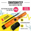 Пинпоинтер Gold Hunter TM, подводный, IP68, 11,5 кГц, с кобурой, черный