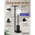 Стойка для туалетной бумаги с ёршиком и полочкой Housekult, напольная, черный