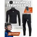 Термобелье хоккейное детское Bauer Protect Senior Pro Base Layer, черное, XS