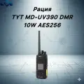Рация TYT MD-UV390 DMR 10W AES256, IP67, Type-C, 3600mAh, 10 Вт, 136-174 МГц (VHF) / 400-480 МГц (UHF)