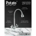 Смеситель на кухню Potato P58311 с гибким изливом, два режима струи, керамические кран-буксы, хром, крепление гайка