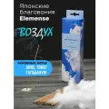 Японские благовония NIPPON KODO Elemense (AIR), аромат Воздух элемент, 40 палочек с подставкой