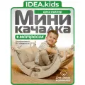 Мини арка-качалка Пиклер с матрасиком
