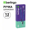 Набор 12 шт. - Ручка шариковая Berlingo xFine синяя, 0,3 мм CBp_03500