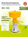 Электрический сепаратор сливкоотделитель - Фермер ЭС-03