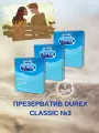 Презервативы Durex Classic, латексные, анатомические с силиконовой смазкой, 3шт 3уп