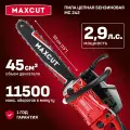 Бензопила цепная бензиновая MAXCUT MC 242 ручная садовая, 2.9лс, шина 15, 64 звена
