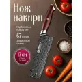 Kimatsugi / Японский кухонный нож Накири из дамасской стали. Модель Damascus #137 Black Oxide. Сталь VG-10 в обкладках 67 слоев. С карбоновым покрытием. Длина лезвия 17 см. В подарочной коробке