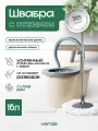 Швабра с отжимом и ведром, комплект для уборки VERDE SPIN MOP бежевый