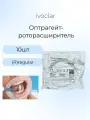 Ivoclar OptraGate R 10шт - оптрагейт стоматологический роторасширитель, ретрактор стоматологический