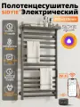 Полотенцесушитель электрический SIOYIE YV7ULTRAW 530мм 950мм с терморегулятором серый подключение справа форма