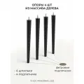 Мебельные ножки опоры деревянные MONOFIX одос для столика, тумбы, 34 см со шпилькой, черный