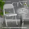 Складной стул Ergozen Compact, серый