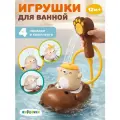 Игрушки для ванной фонтан Жирафики Медвежья семейка, игрушка-душ