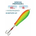 Блесна рыболовная Kuusamo Professor 2, размер 90/18, цвет GR/FYe/FR-S. UV, незацепляйка