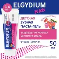 Зубная паста-гель для детей от 3 до 6 лет Elgydium Защита от кариеса Kids Red Berries, 50 мл