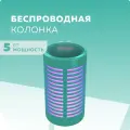 Колонка Bluetooth 5.3 5W 500mAh More Choice BS23 (Green)