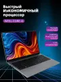 Intel Core i3 - 15,6-дюймовый ноутбук с SSD 1024GB, Intel UHD, Windows 11, 8 GB RAM Глубокий серый