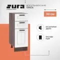 Кухонный шкаф модуль напольный тумба Сурская мебель Прага 30x47,8x81,6 см с 3-мя ящиками, без столешницы