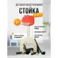 Баскетбольное кольцо Unix Kids Kids Dino, для зала, с регулировкой высоты