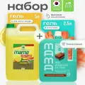 Набор Средство гель для мытья посуды концентрат Mama Ultimate лимон 5 л и Гель концентрат для стирки Mama Ultimate универсальный, 2.5 л
