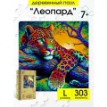Woozzle Деревянные пазлы для взрослых и детей Леопард размер L, 29х29 см, 303 детали, подарок для детей