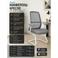 Конференц-кресло Некст CF грэй / Next CF grey CK-2518С-GG