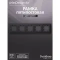 Рамка 5-постовая Systeme Electric AtlasDesign Air карбон, дымчатый черный ATN221005
