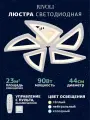 Светильник потолочный светодиодный Rivoli Annette 6114-105 с пультом ДУ модерн, 90 Вт, 3000К - 6000К