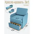 Кресло-кровать Студия-Ф Миник 3в1: кресло, кровать, кушетка, спальное место 63х187см, С ящиком, с подлокотниками, велюр