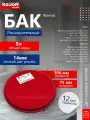 Бак расширительный Warmate на газовый котел Baxi 8 л 14 мм мелкий шаг резьбы арт 5663880 (5625570)