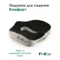 Подушка для сидения Комфорт с эффектом памяти на кресло компьютерное или в машину, подушка сидушка под попу