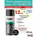 Эмаль универсальная KUDO 520 мл черная глянцевая KU-1002 12 штук + перчатки