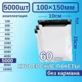 Курьерский пакет 100*150 Почтовый курьер сейф пакет 5000 шт Белые