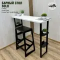 Стол барный SOLO 81х40х100 (белый) LOFT, консоль, металлическое основание с 4-мя полками.
