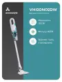 Пылесос вертикальный Accesstyle VH120N02DW