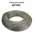 Провод монтажный мгтфэ 2х0,2 длина 20м