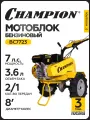 Мотоблок бензиновый CHAMPION ВС7723, 5,15 кВт, 2F/ 1R, D 33,7 см, 84,5 см