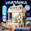 Игровой автомат с игрушками хватайка, Может работать от батареек