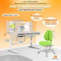 Комплект Kinderzen парта + кресло, цвет клен/серый с зеленым креслом