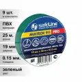 (9 шт.) Изолента ПВХ зеленая 19мм 25м Safeline