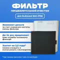 Фильтр для очистителя воздуха REDMOND RAC-3708 (Многоразовый)