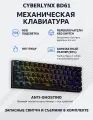 Механическая компактная игровая клавиатура с RGB подсветкой Cyberlynx BD61, красные свитчи