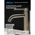 Смеситель ABBER Wasser Kreis 316 AF8110BST для раковины, сталь брашированная
