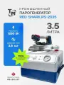 Red Shark Парогенератор Промышленный парогенератор с утюгом RS-2035, 3,5 л