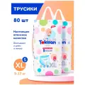 Подгузники трусики детские Tokisan для малышей 9-17 кг, размер 5 / XL, 40 шт, дневные, ночные, японская технология, комплект 2 уп.